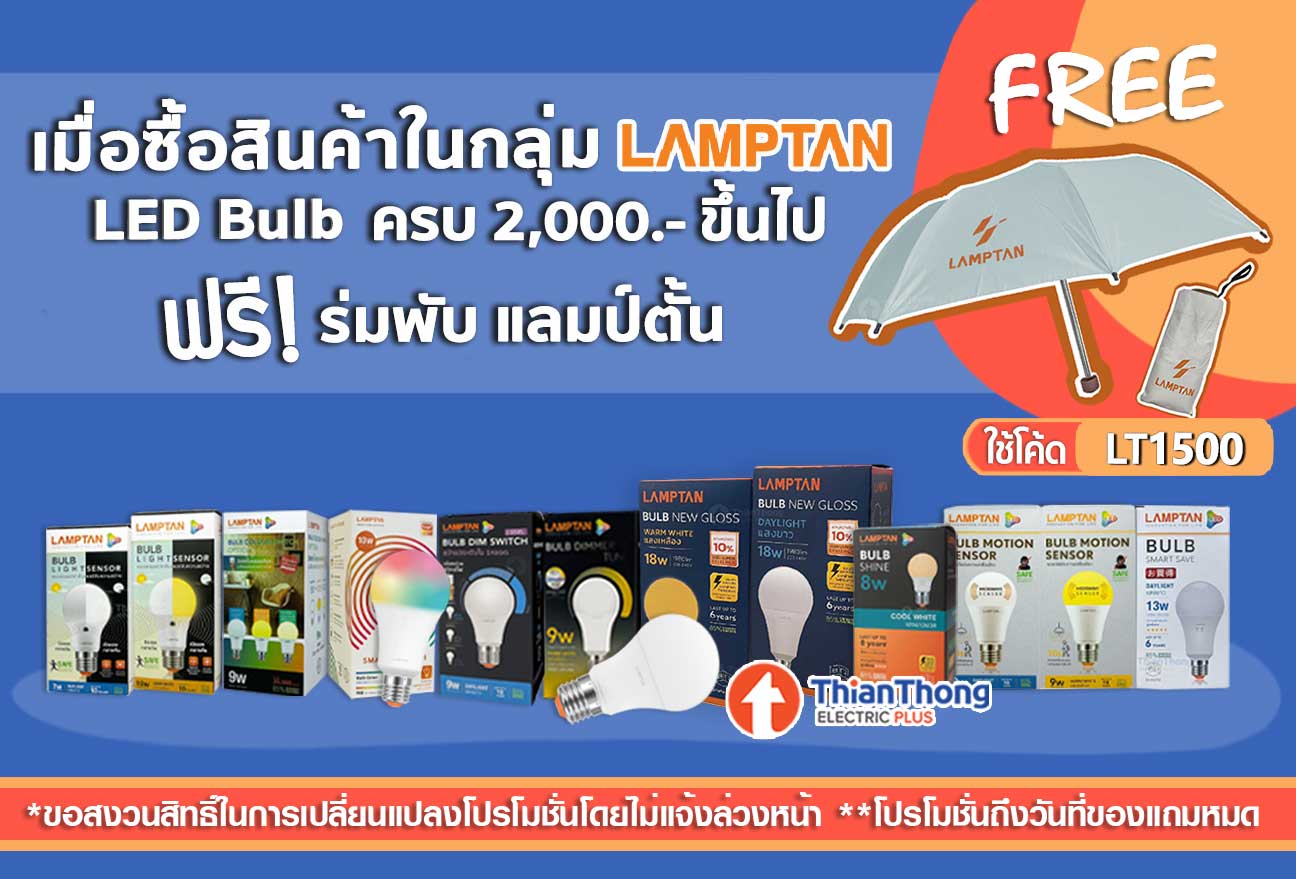 Lamptan