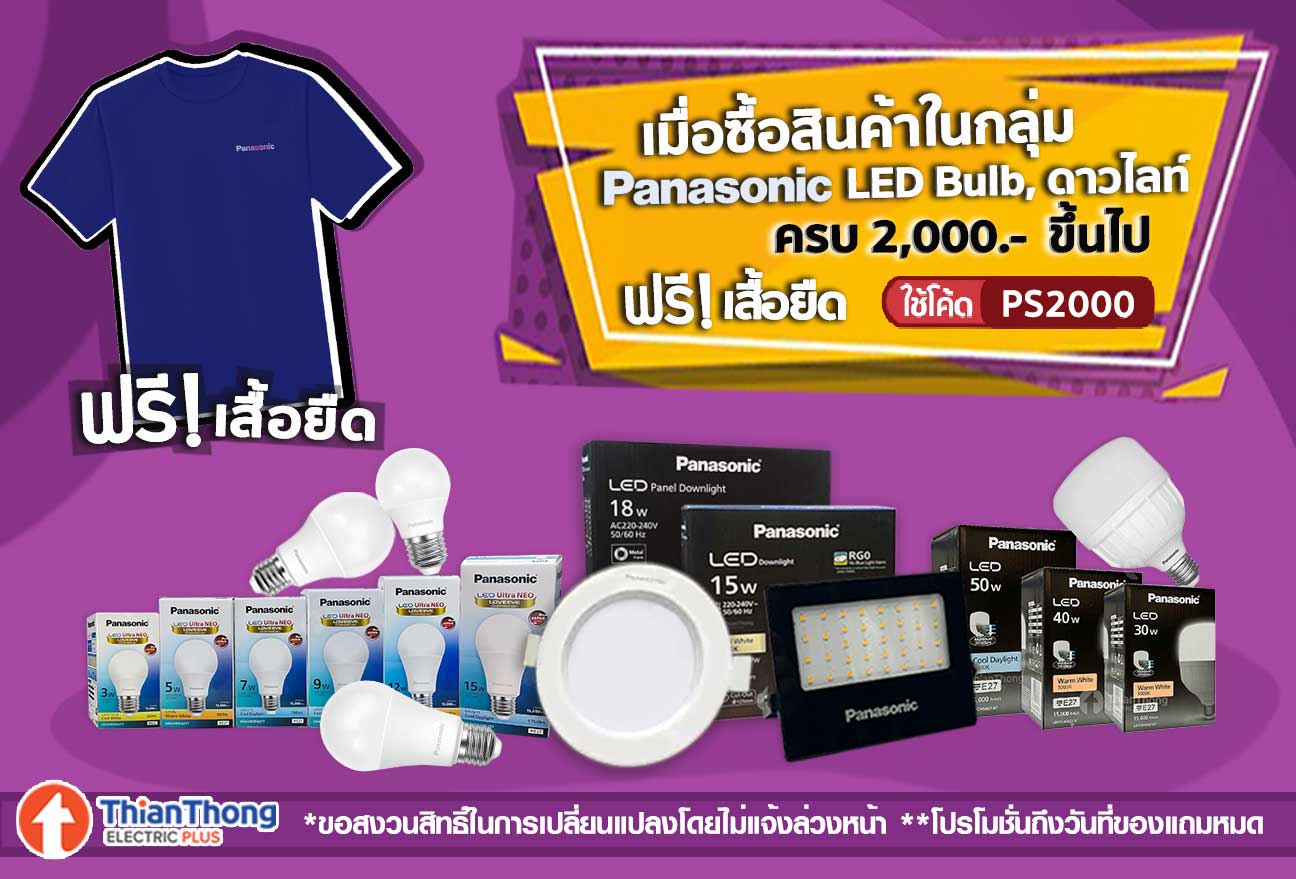PanaSonic