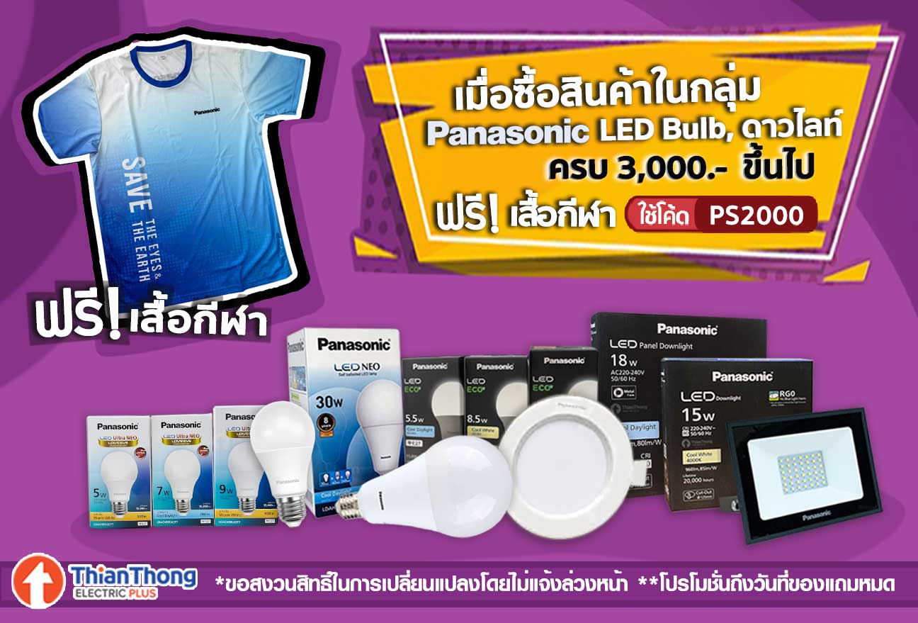 PanaSonic