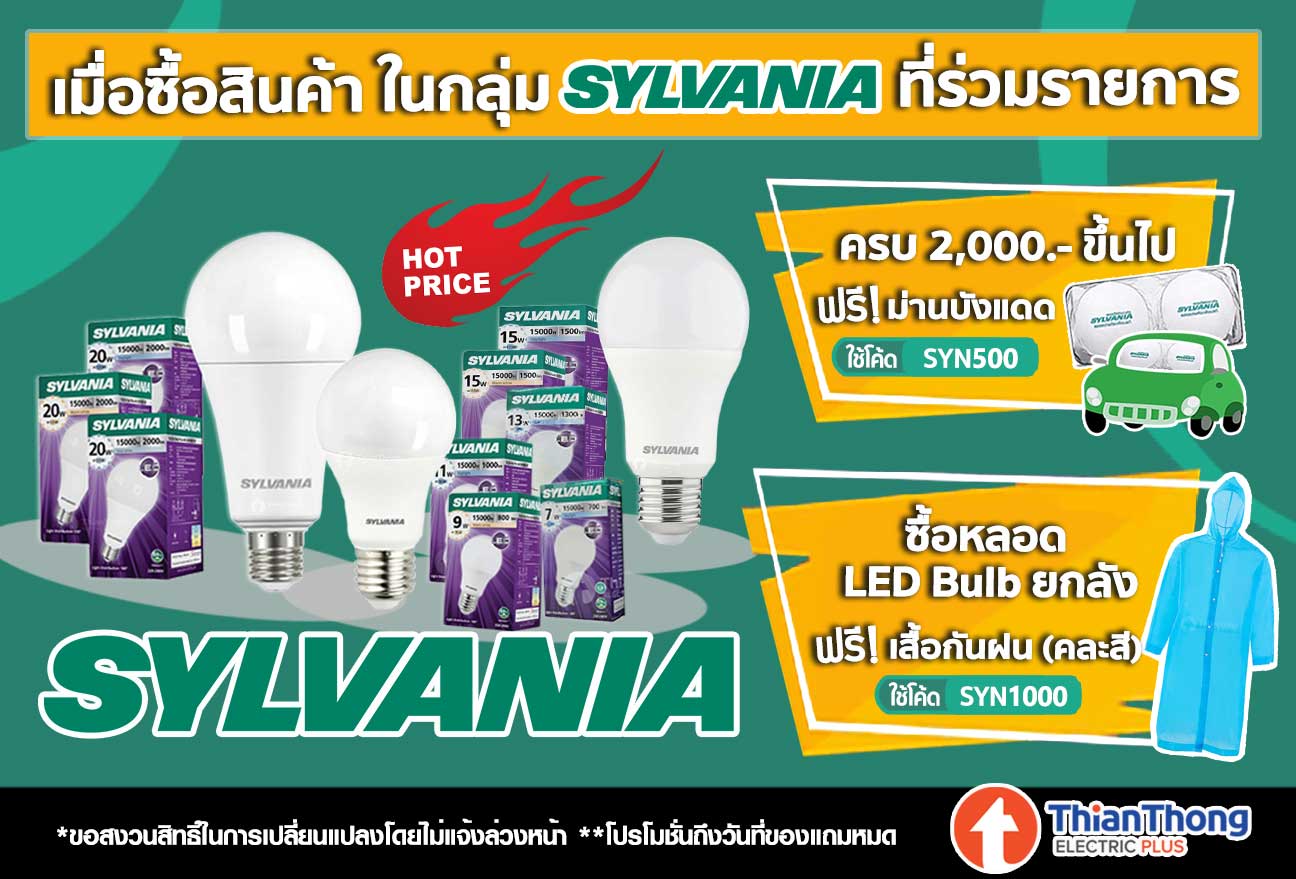 SYLVANIA