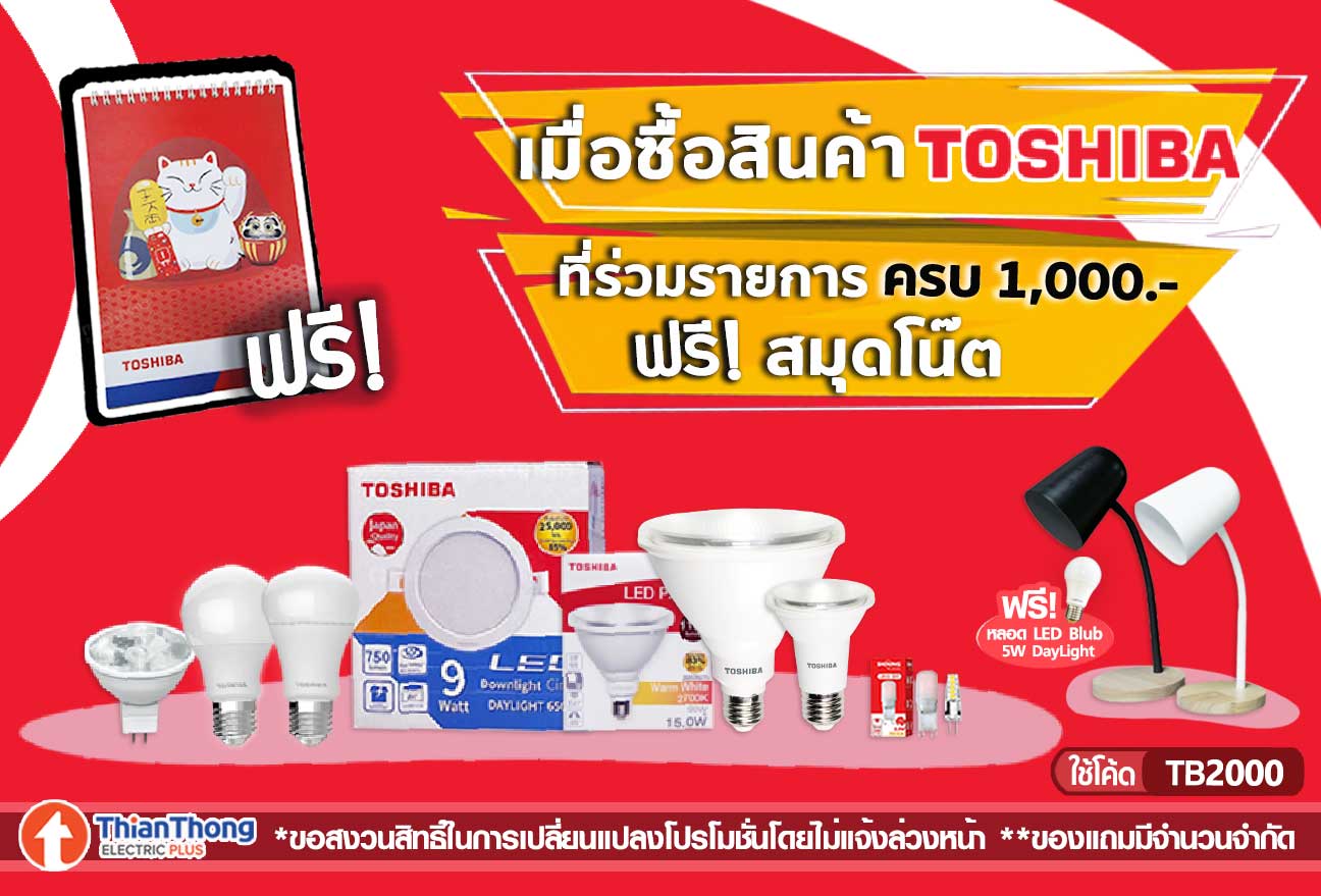 Toshiba
