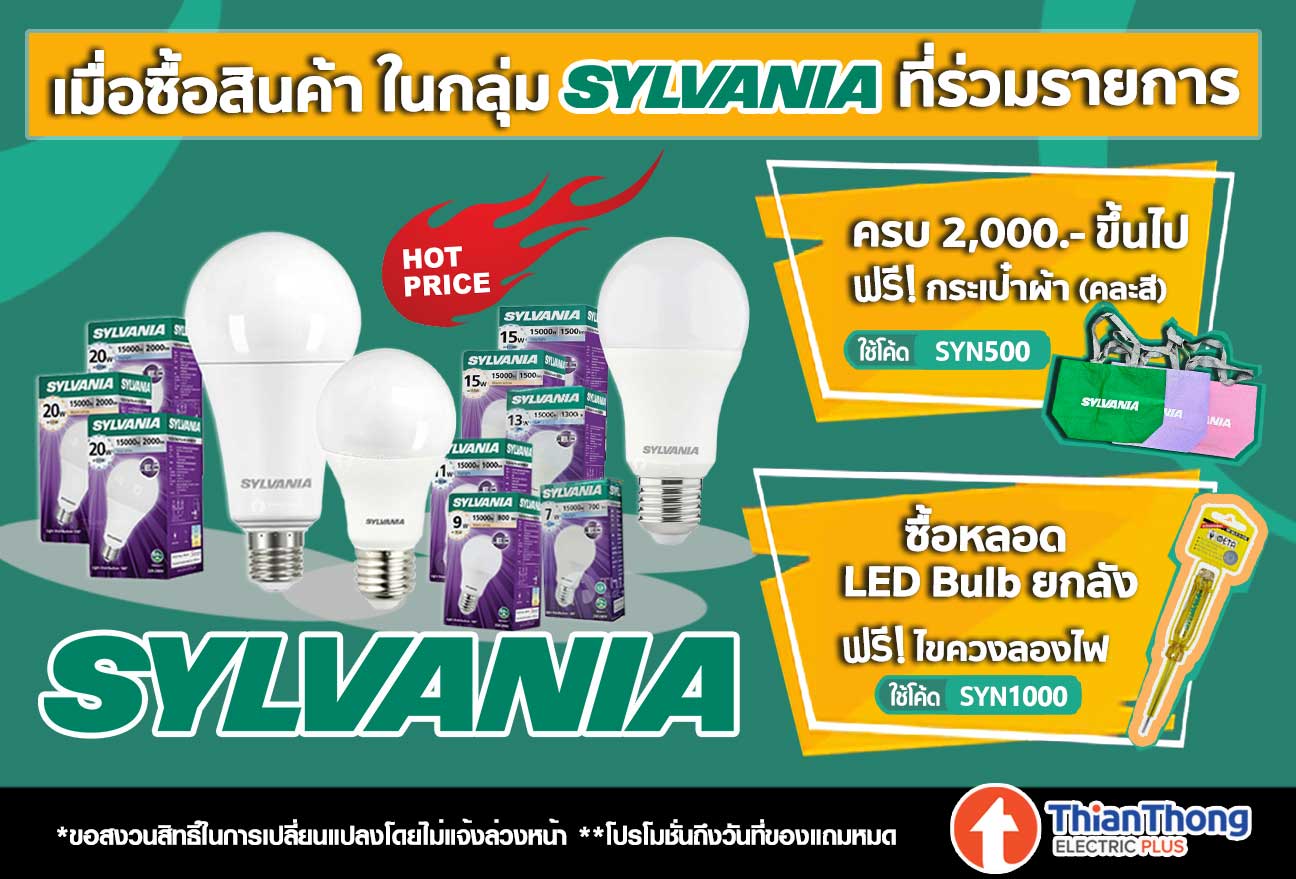 SYLVANIA