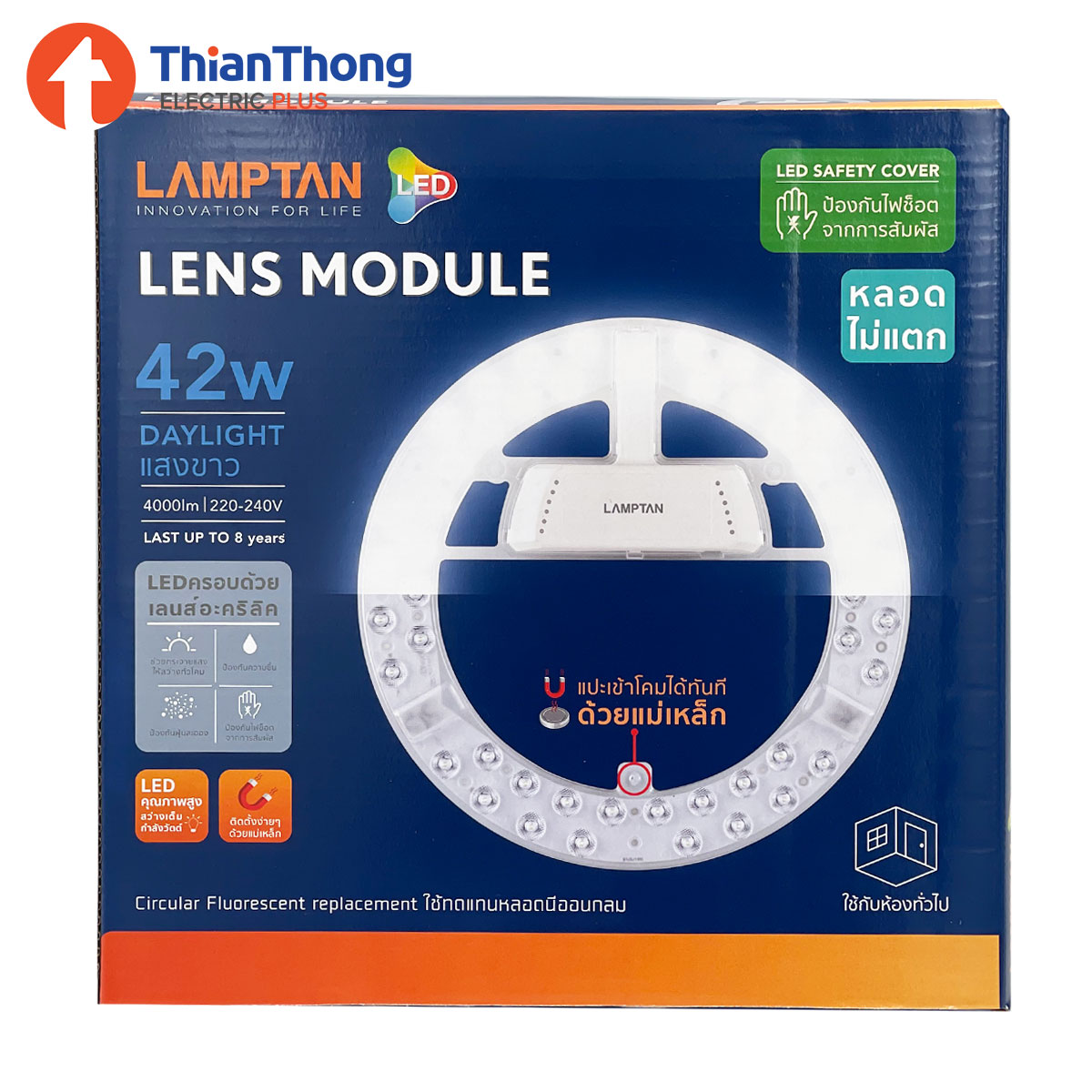 Lamptan แผงไฟ โมดู แลมป์ตั้น 42W LED Lens Module สำหรับใช้แทนนีออนกลม และอเนกประสงค์ แสงขาว Daylight