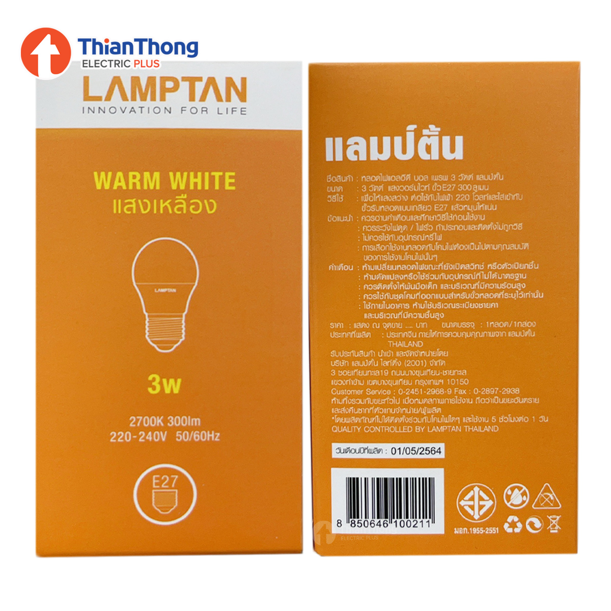 Lamptan หลอดไฟแอลอีดี บอล เพรพ ฺLED BALL PREP 3W E27