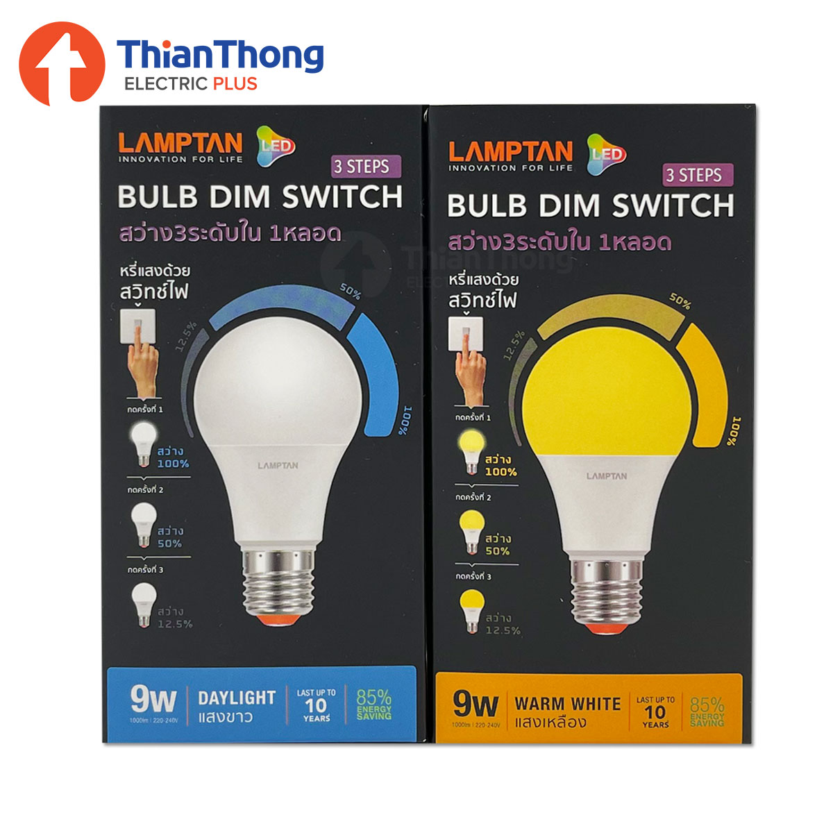 Lamptan หลอดไฟ หรี่ไฟได้แบบ สเต็ปดิม แลมป์ตัน LED Dim Switch 3 Step E27