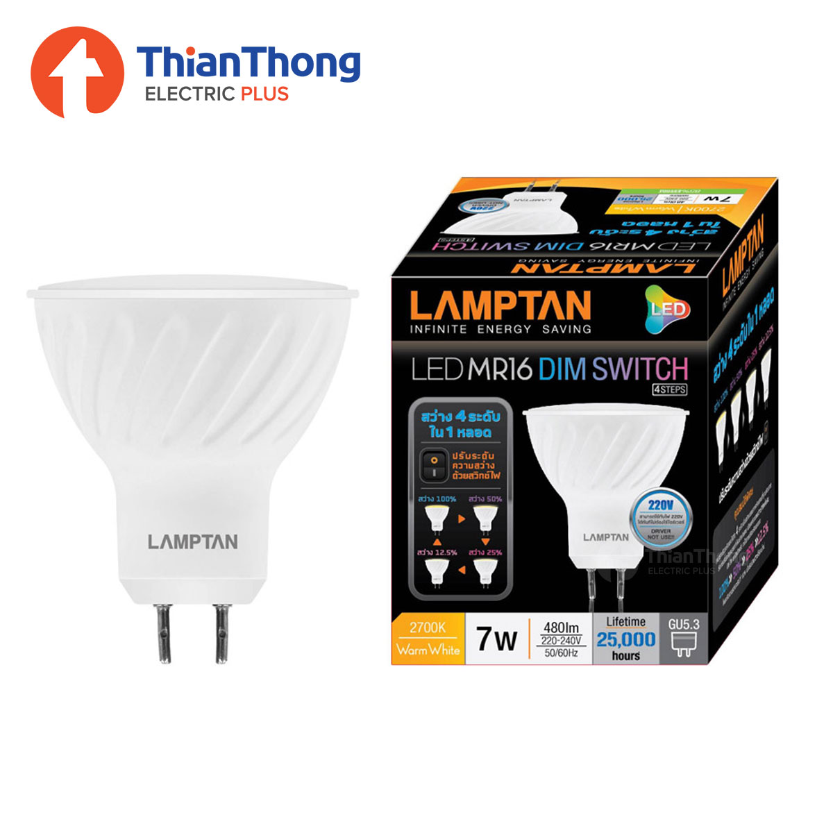 Lamptan หลอดไฟ MR16 ปรับความสว่างได้ 4 ระดับ แลมป์ตั้น MR16 Dim Switch 7W 220V Warm White 2700K