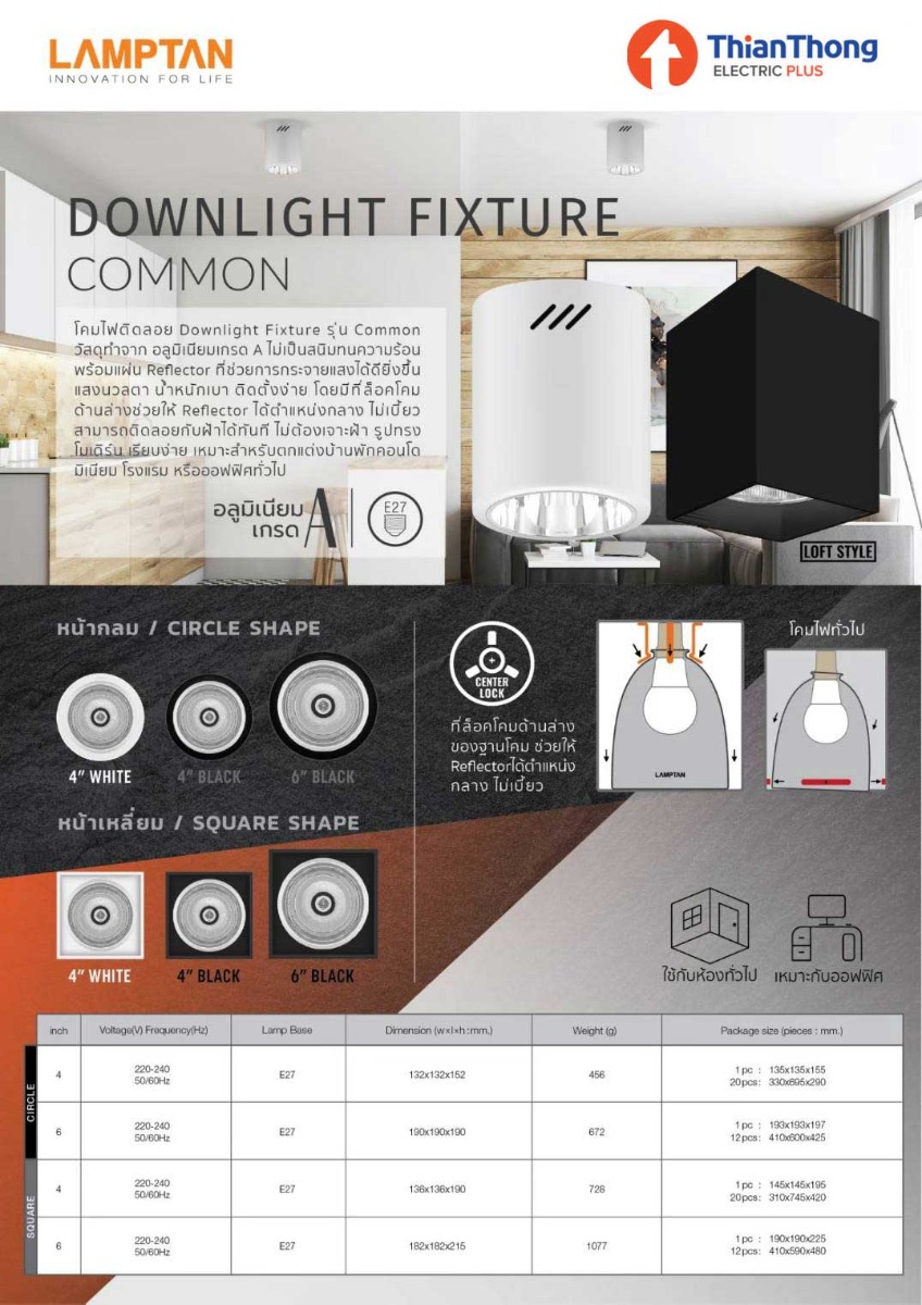 EVLโคมไฟดาวน์ไลท์ติดลอย ทรงกระบอกกลม Downlight Round ขนาด 4 นิ้ว สีดำ EVL-A-4011-4-BL