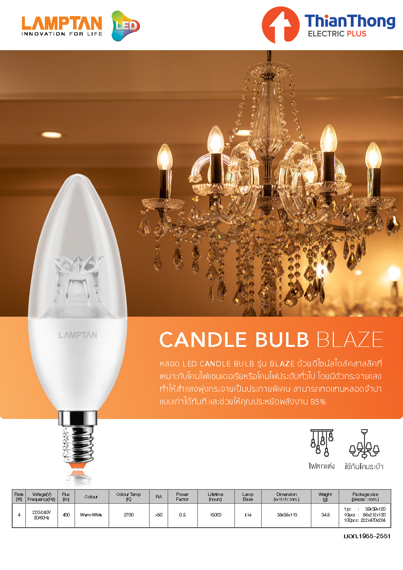 Lamptan หลอดไฟจำปา สำหรับโคมแชนเดอเรีย แลมป์ตั้น LED Candle Bulb Blaze 4w ขั้ว E14 Warm white