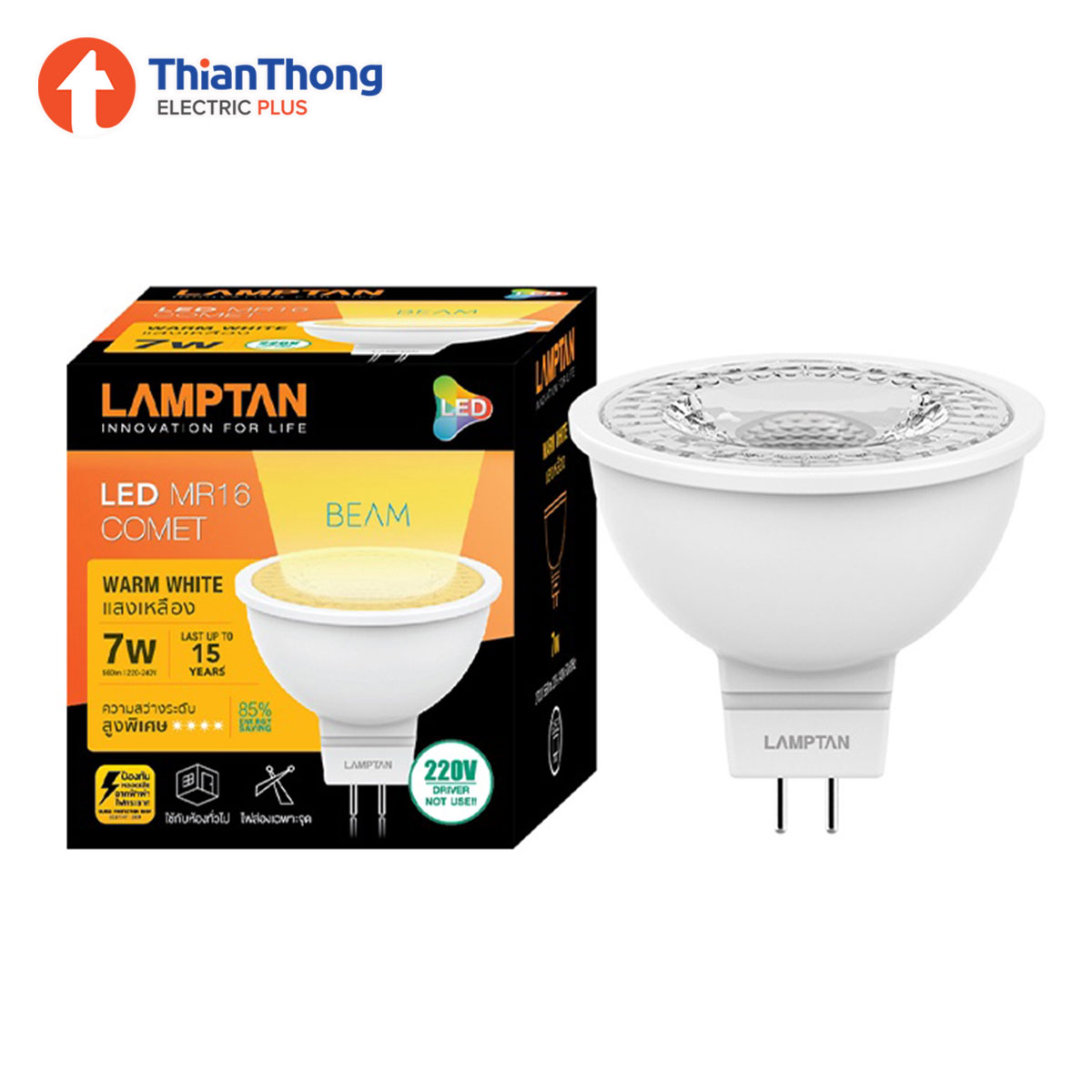 Lamptan หลอดไฟ Comet Beam LED MR16 GU5.3 7W 220V (ไฟตรง)