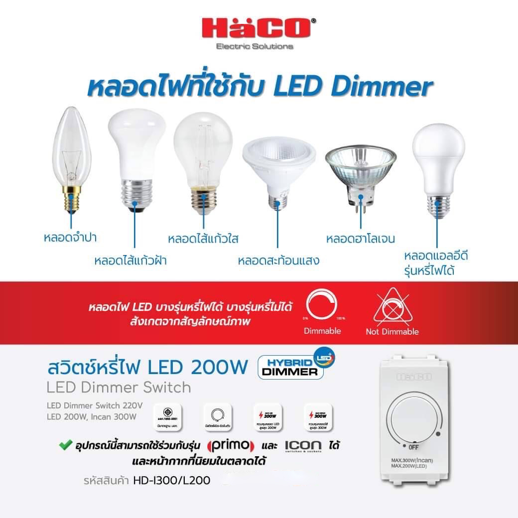 haco dimmer