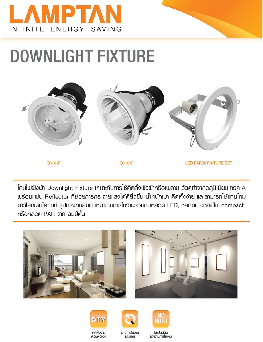 Lamptan โคมไฟดาวไลท์ 6 นิ้ว แลมป์ตั้น Downlight Fixture Onix 6"