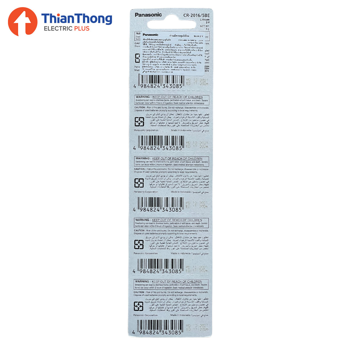 Panasonic Battery Lithium Coin ถ่านกระดุม พานาโซนิค CR2016