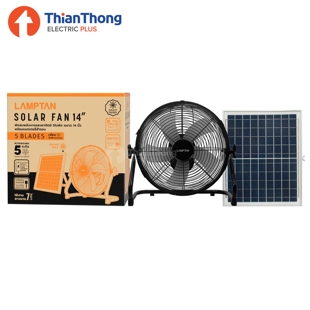 Lamptan พัดลมพลังงาน แสงอาทิตย์ 5 ใบพัด 14นิ้ว โซล่าเซลล์ แลมป์ตั้น Solar Fan 5 Blades 14"
