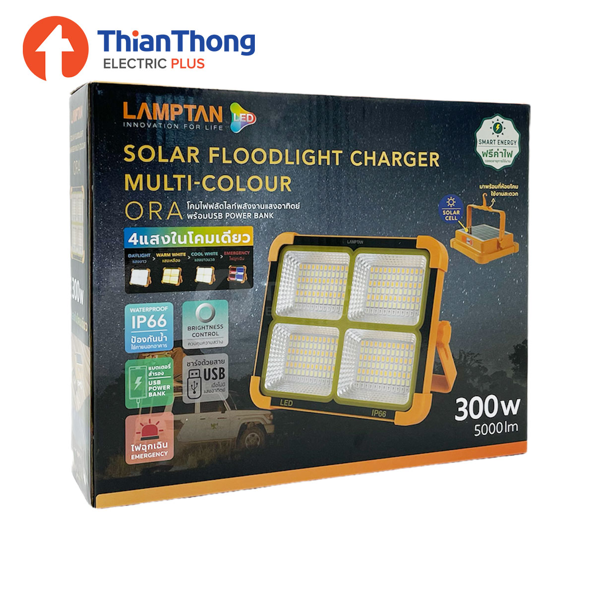 Lamptan ฟลัดไลท์พลังงานแสงอาทิตย์ เปลี่ยนแสงได้ 300W แลมป์ตั้น Solar FloodLight Charger Muti-Colour รุ่น ORA 300W