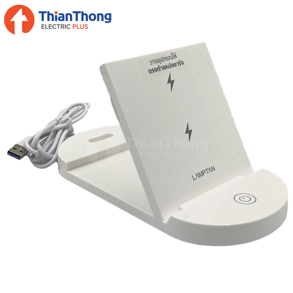 Lamptan แท่นชาร์จไร้สาย สำหรับโทรศัพท์มือถือ แลมป์ตั้น Wireless Charger