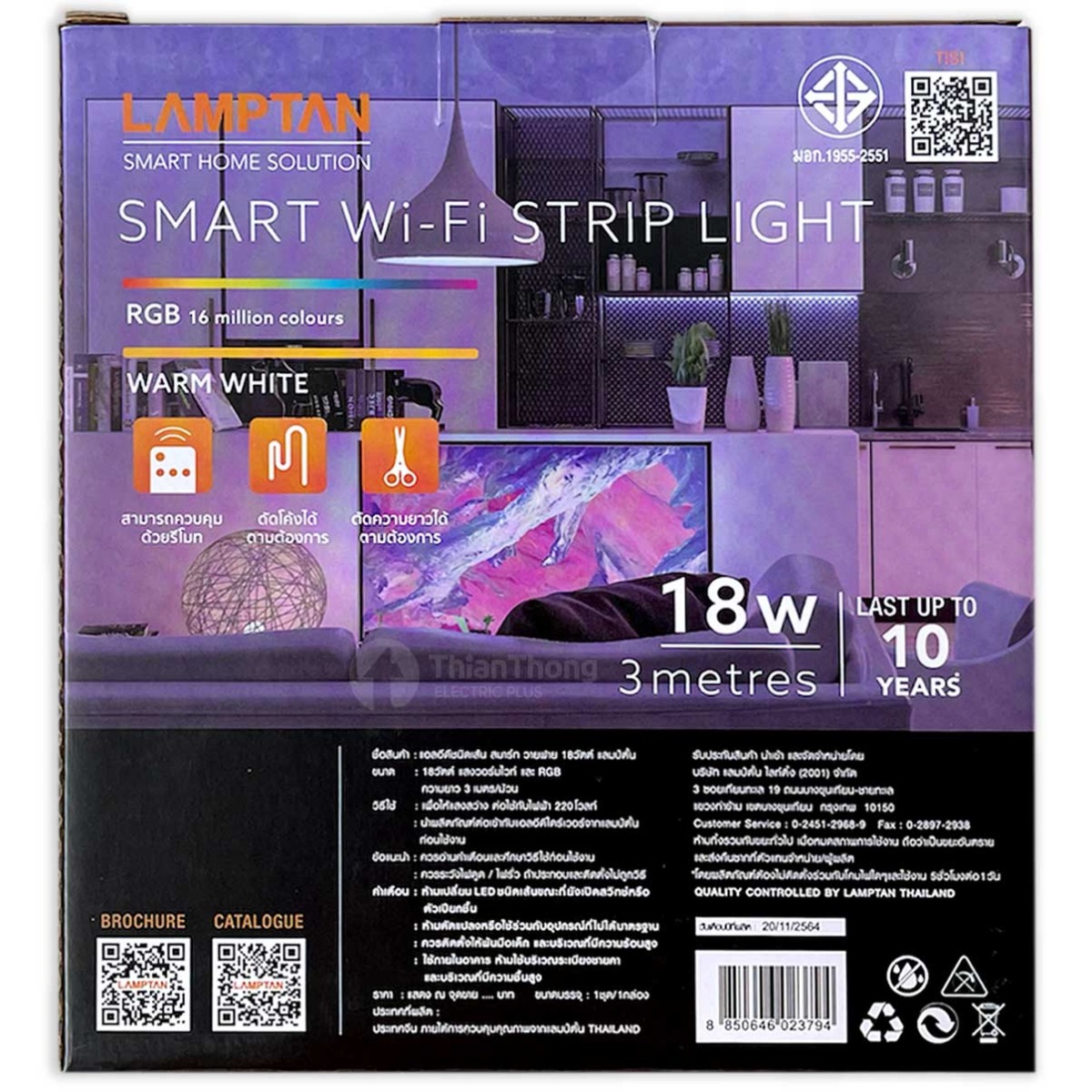 Lamptan ไฟเส้นเปลี่ยนสี อัจฉริยะ ครบชุด 3 เมตร แลมป์ตัน Smart Wi-Fi Strip Light Warm White & RGB 3 Meters 18W