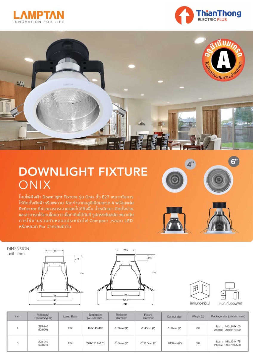 Lamptan โคมไฟดาวไลท์ 6 นิ้ว แลมป์ตั้น Downlight Fixture Onix 6"