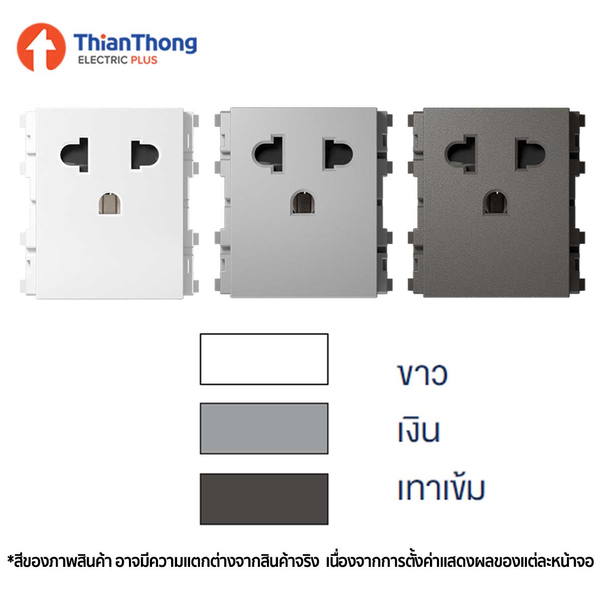 Siemens เต้ารับ ขากลมแบน มีกราวด์ มีม่านนิรภัย ซีเมนส์ Grounding Universal Socket With Safey Shutter รุ่น Delta Relfa สีขาว