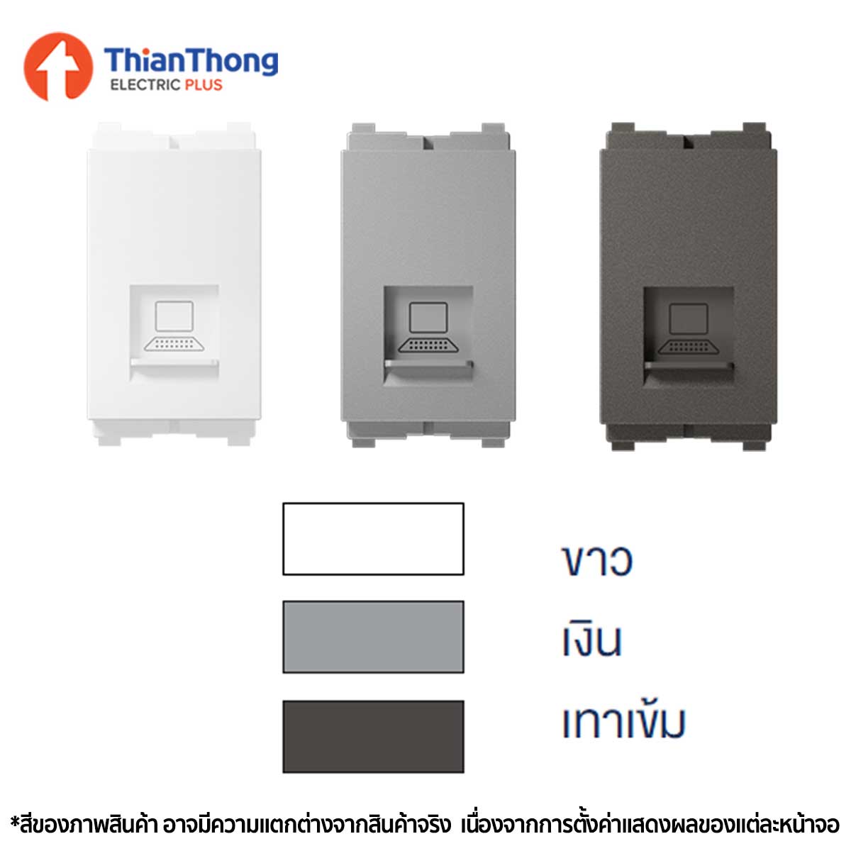 Siemens เต้ารับคอมพิวเตอร์ 8 สาย Cat6 ซีเมนส์ Computer 8 Core Data Socket Cat6 1M 24mm. รุ่น Delta Relfa