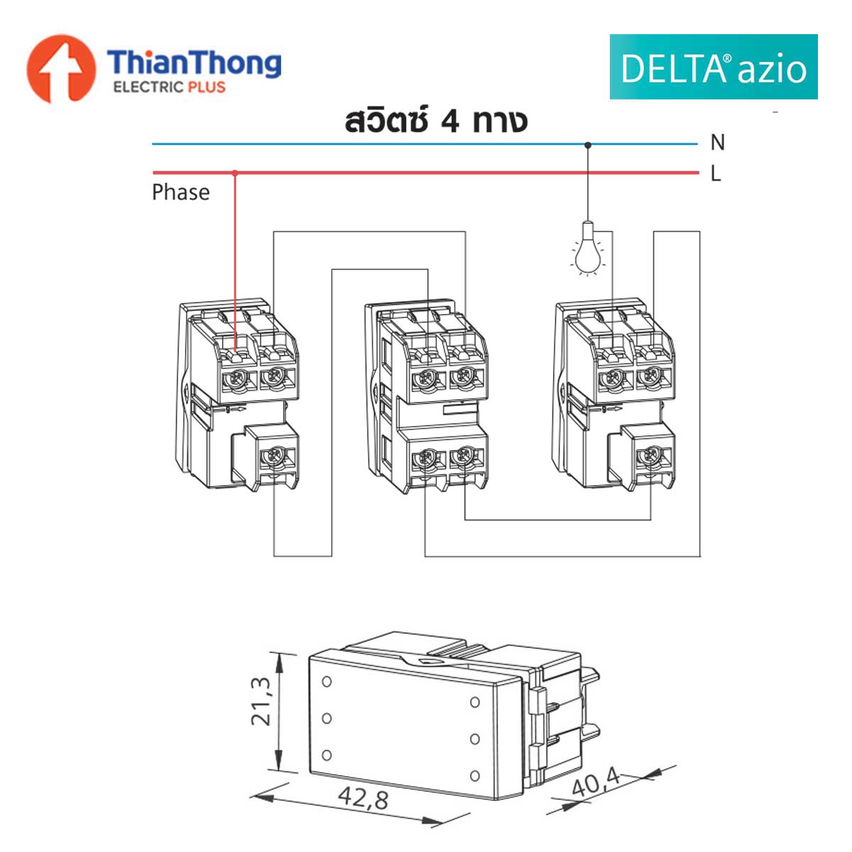 Siemens สวิทซ์ 4 ทาง ซีเมนส์  Intermediate 4 Way Switch 16A 220V-250V