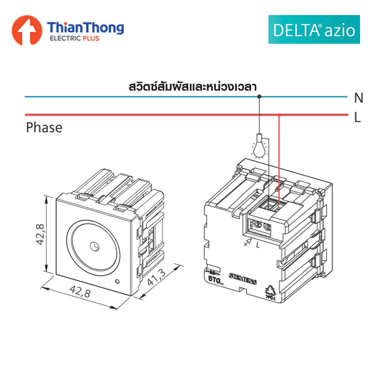 Siemens สวิทซ์สัมผัสและหน่วงเวลา ซีเมนต์ Touch Switch with time delay, 2M