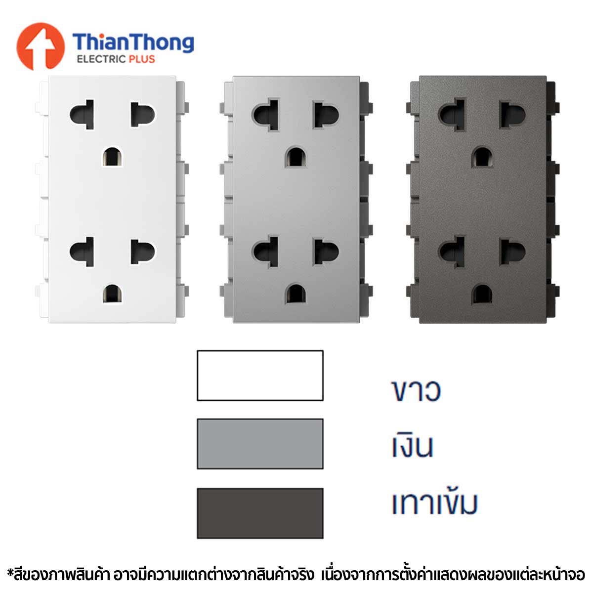 Siemens เต้ารับคู่ ขากลมแบน มีกราวด์ มีม่านนิรภัย ซีเมนส์ Grounding Universal Socket With Safey Shutter 16A 3M 3Pin รุ่น Delta Relfa 5UB3344-8PC