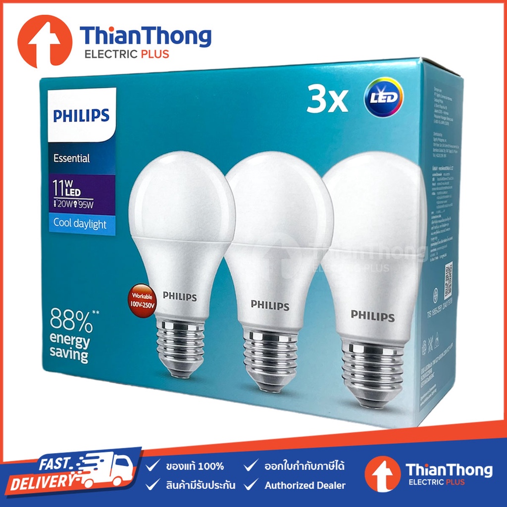 Philips หลอดไฟฟิลิปส์ LED Bulb Essential 11W แพ็ค3 Daylight Value Pack 3