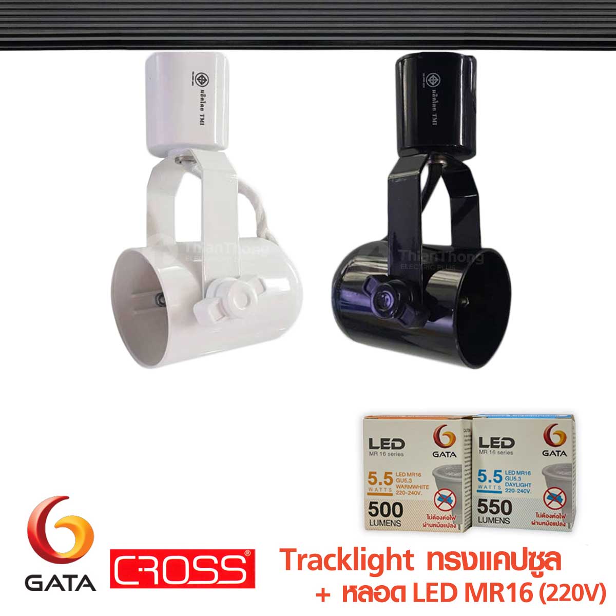 Cross (GATA) โคมไฟติดราง MR16 TrackLight พร้อมหลอด LED 5.5W สีดำ/สีขาว Black/White