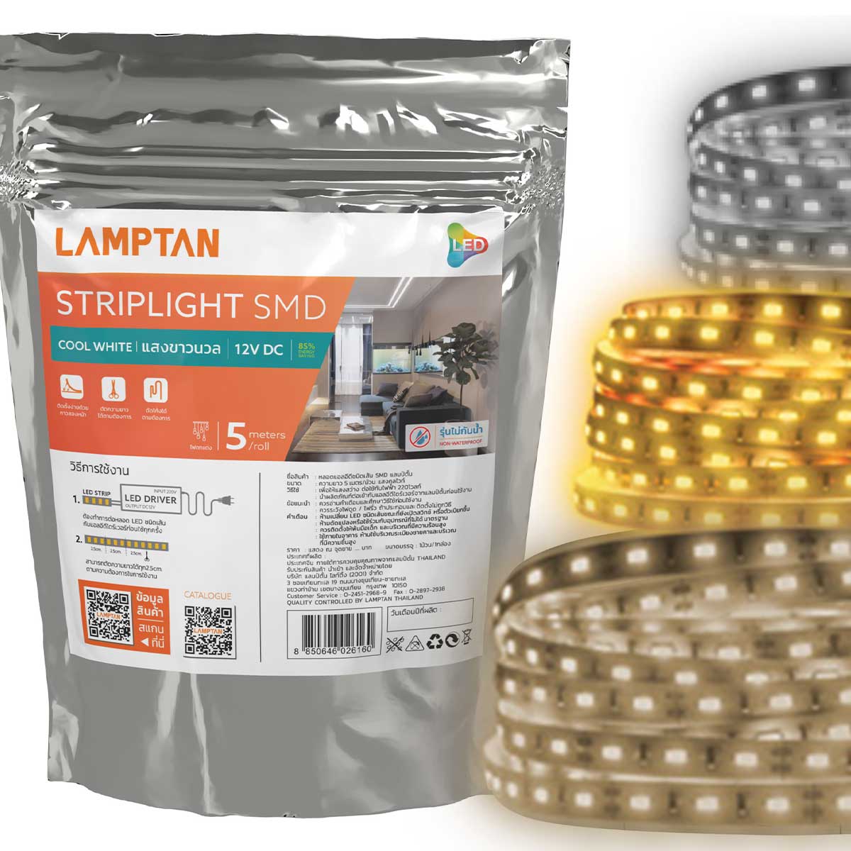 Lamptan ไฟเส้น แลปม์ตั้น LED Striplight SMD 12V ยาว 5 เมตร (ไม่กันน้ำ)
