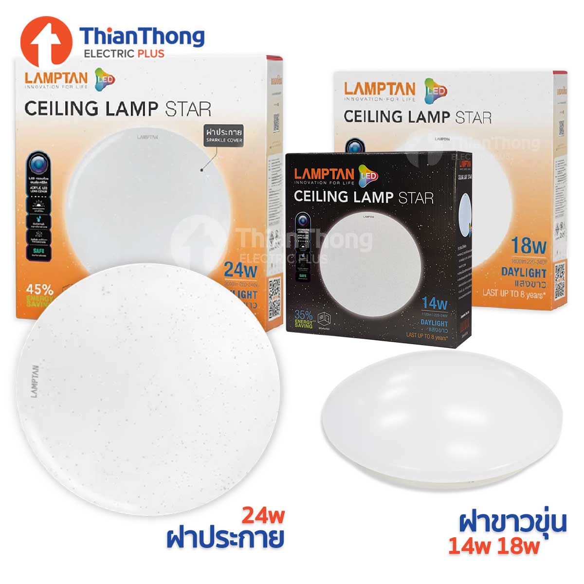 Lamptan LED โคมไฟซาลาเปาเพดาน พร้อมใช้ แลมป์ตั้น Ceiling Light Star 24W Sparkle ฝาประกาย