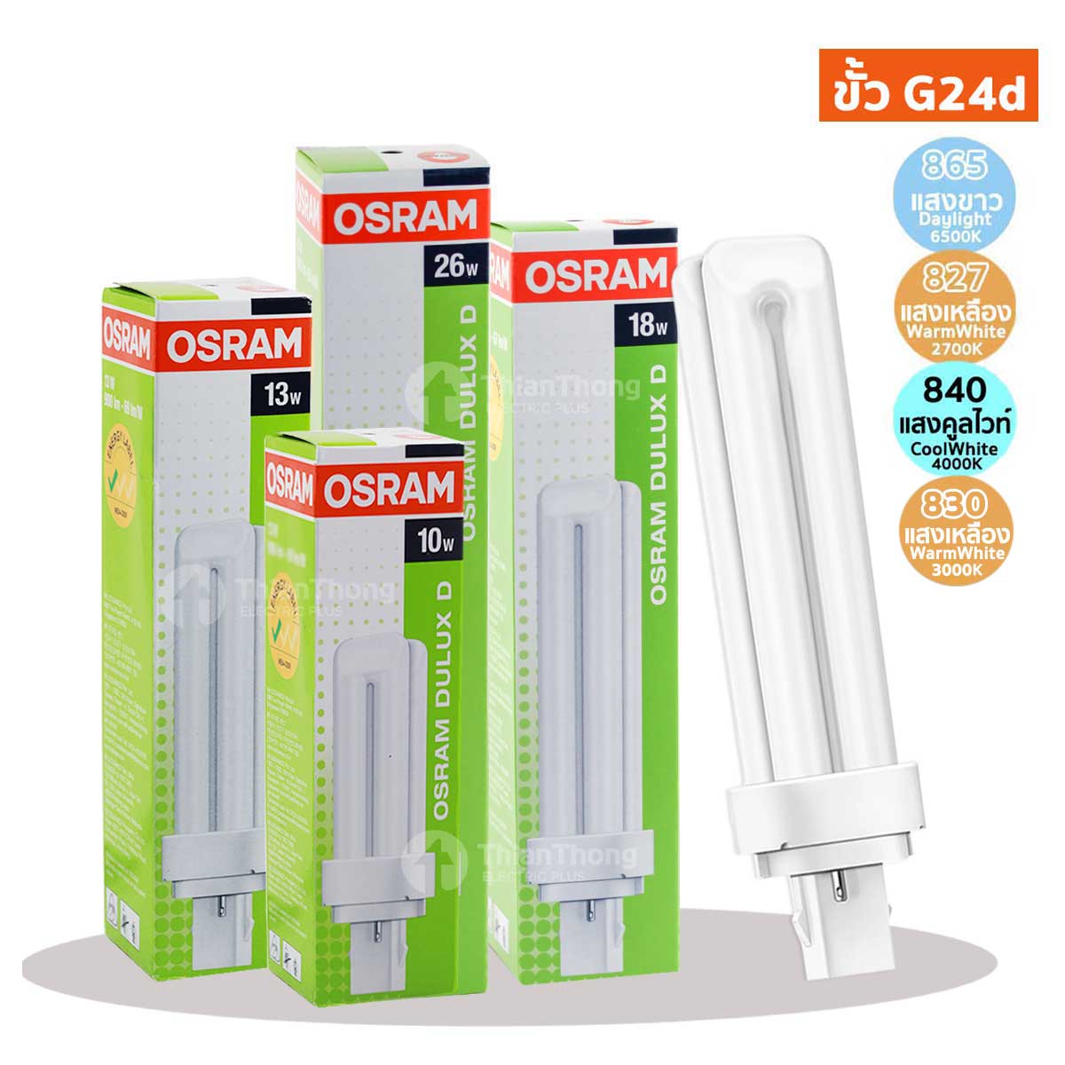 Osram หลอดตะเกียบ ออสแรม Dulux D 10W /865 / 827 /840 ขั้ว G24d-1 แสงขาว , แสงเหลือง