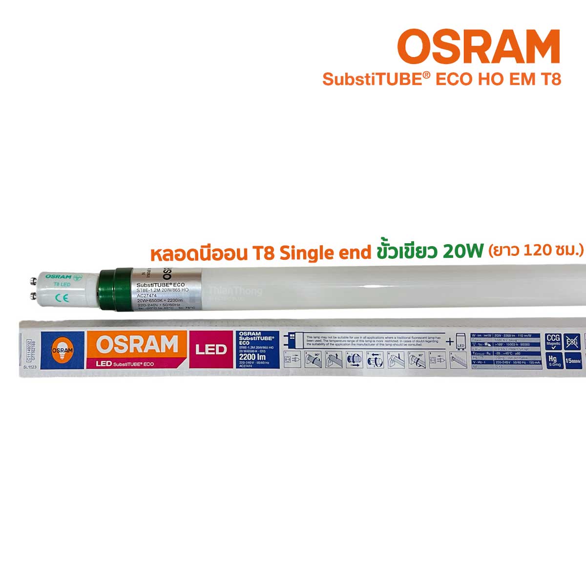(ลังละ25ดวง) Osram หลอดนีออน หลอดไฟ LED Tube ECO HO EM ออสแรม 20W T8 ขั้วเขียว ยาว 120ซม.