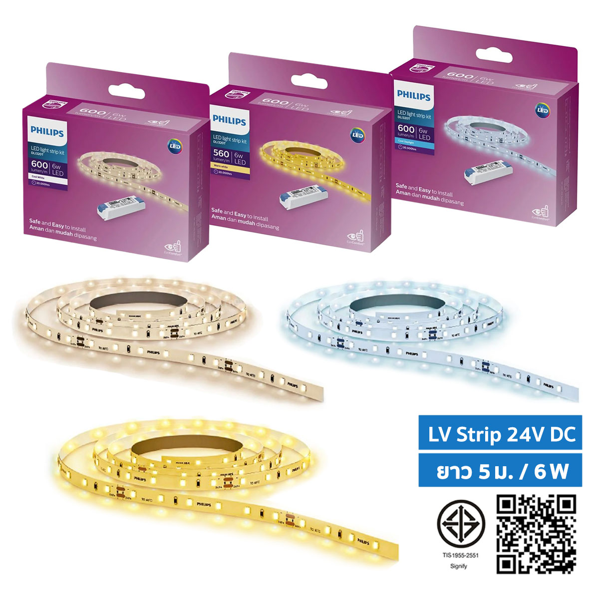 Philips LED Lightstrip ไฟเส้น LED ฟิลิปส์ พร้อมหม้อแปลง 24V 6W 5M (รุ่นเปลือย)