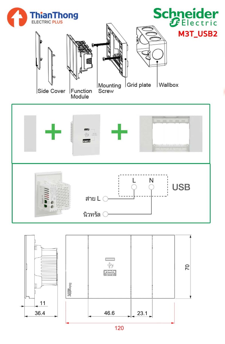 Schneider เต้ารับ USB Type A+C ชไนเดอร์ 2 Port USB Charger A+C 2.4A, 2S Sized, White สีขาว MST_USB2_WE รุ่น AvatarOn A