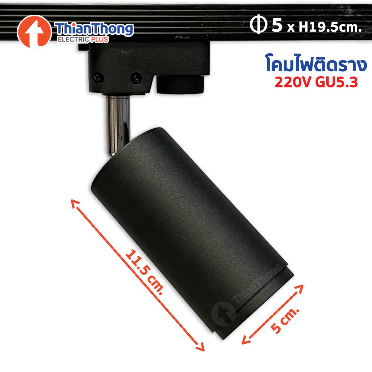 STW โคมไฟติดราง ทรงกระบอกเล็ก Track Light Cylinder TL-514 ขั้ว Gu5.3 Black สีดำ