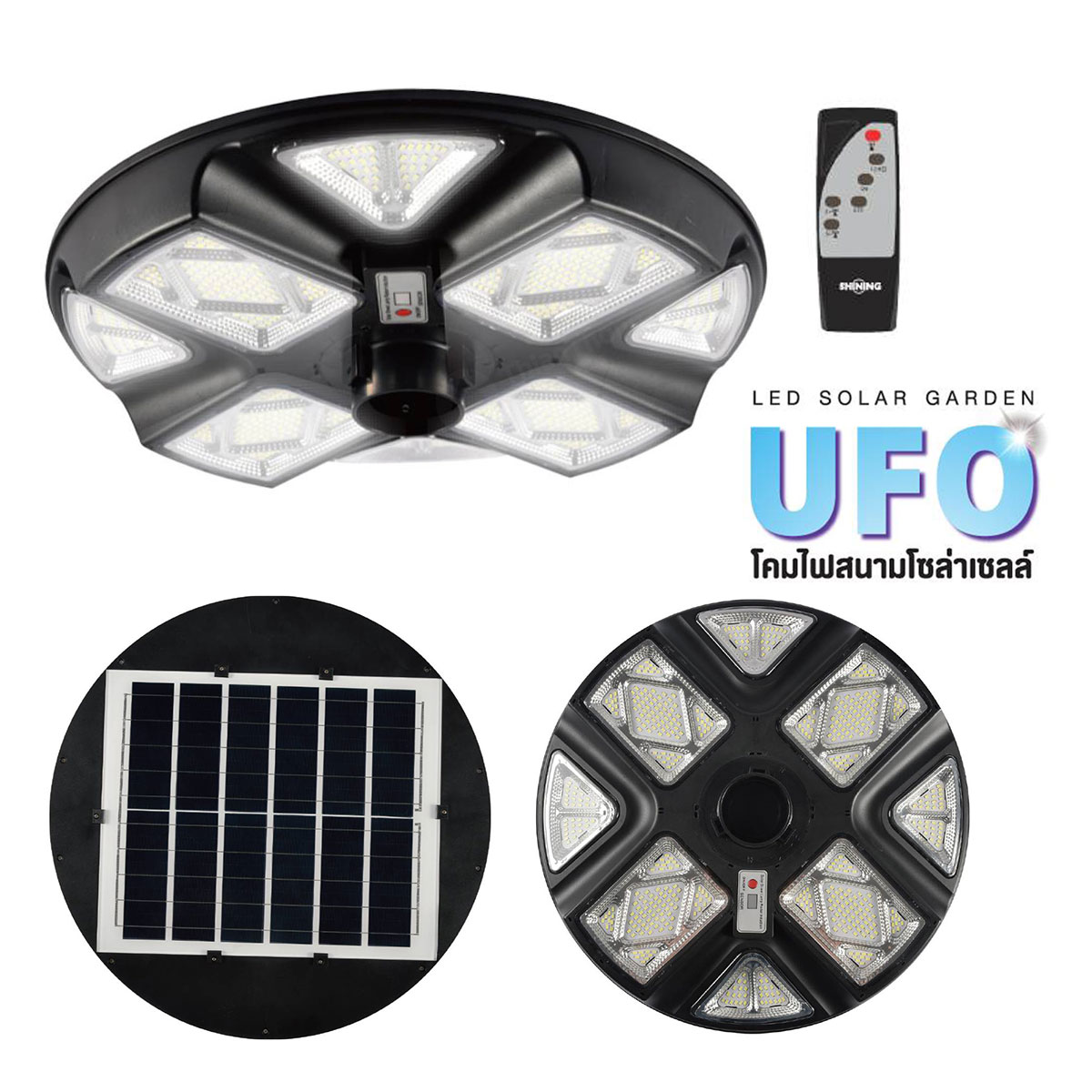 Toshiba Shining โคมไฟโซล่าเซลล์ UFO พลังงานแสงอาทิตย์+ USB ชาร์จ พร้อมรีโมท โตชิบา ชายนิ่ง LED Solar Garden UFO 1000W แสงขาว