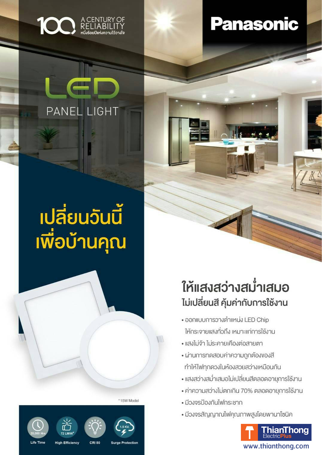 Panasonic โคมไฟ แอลอีดี พาแนล พานาโซนิค Panel LED 6