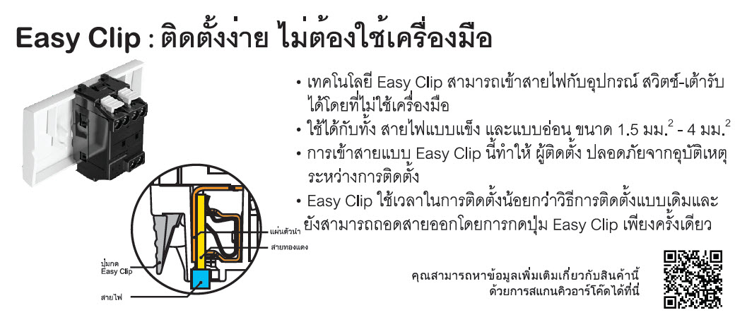 Schneider สวิตช์ทางเดียว 16A 250V ชไนเดอร์ พร้อมพรายน้ำ ขนาด 1.5 ช่อง 3031M1P-2M-F Concept : Easy Clip