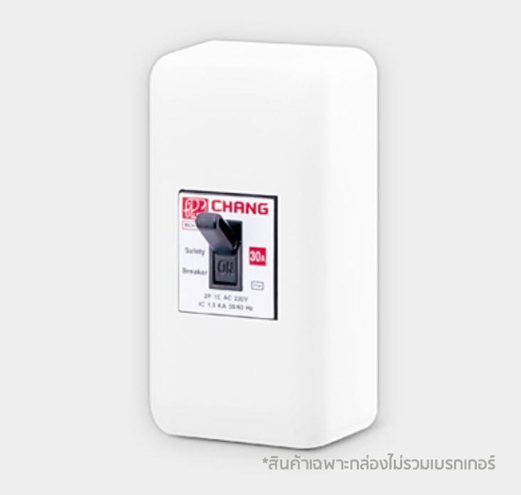 Chang กล่องเบรกเกอร์ช้าง กล่องลอยเบรกเกอร์ Breaker Box รุ่น BL-40 ตราช้าง