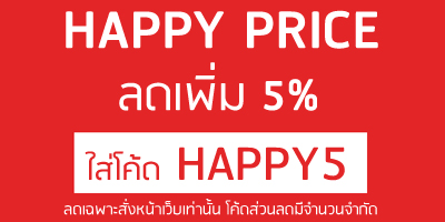 Happy Price 5%
