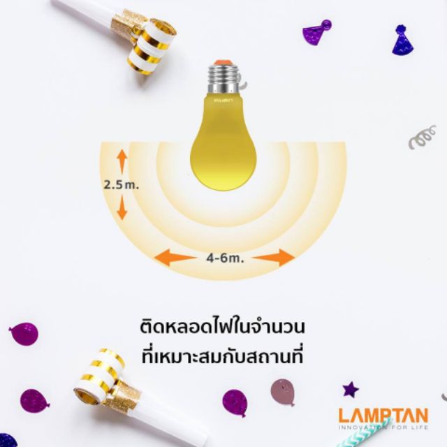 Lamptan หลอดไฟไล่ยุง ไล่แมลง LED แลมป์ตัน LED Anti-Mosquito 10W E27