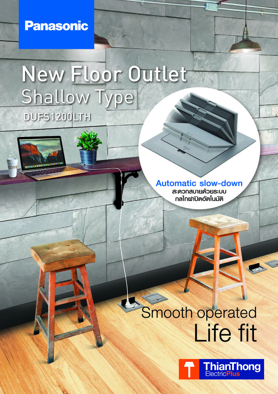 Panasonic เต้ารับฝังพื้น แบบไม่มีอุปกรณ์ภายใน พานาโซนิคFloor Outlet Shallow Type without Inside Wiring Devices DUFS1200LTH - Wide Series 