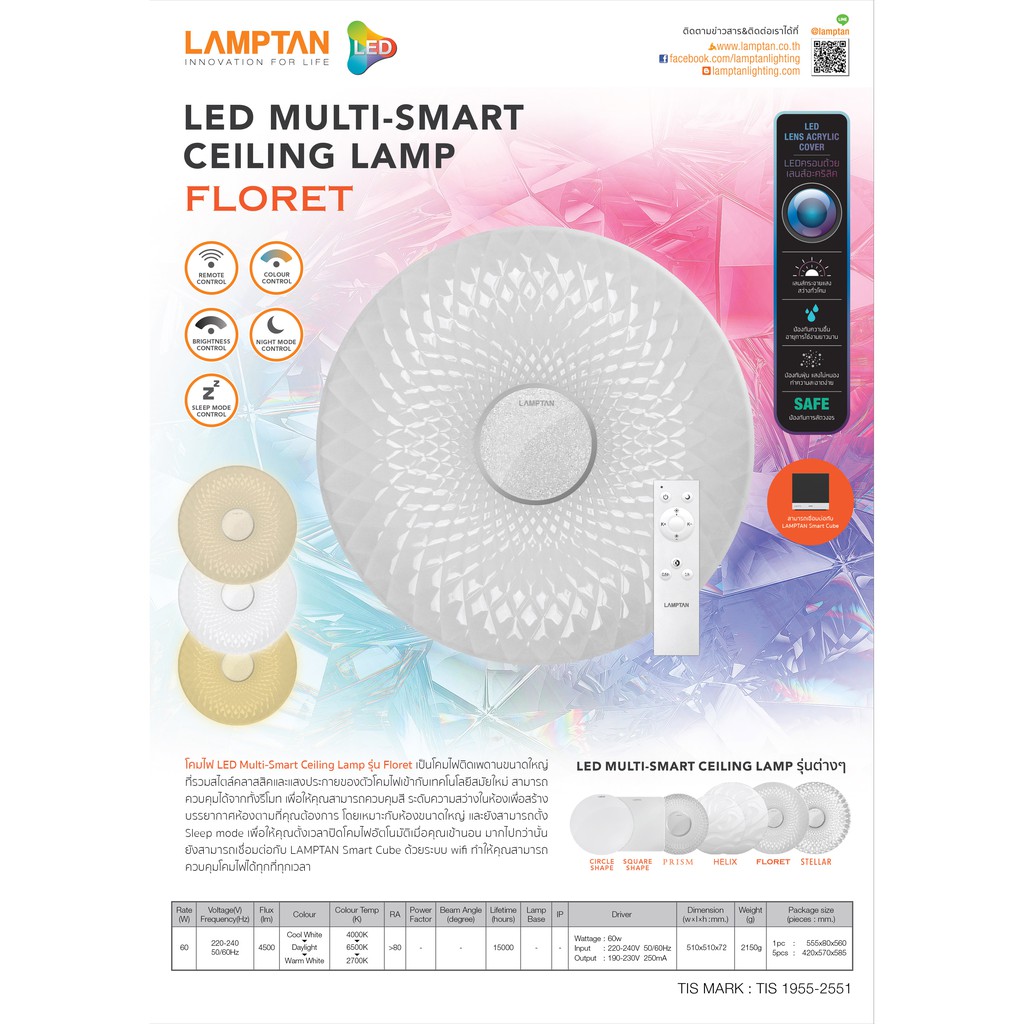 Lamptan LED โคมไฟซาลาเปาเพดานแลมป์ตั้น Multi-Smart Ceiling Light รุ่น FLORET 60W พร้อมรีโมทควบคุม