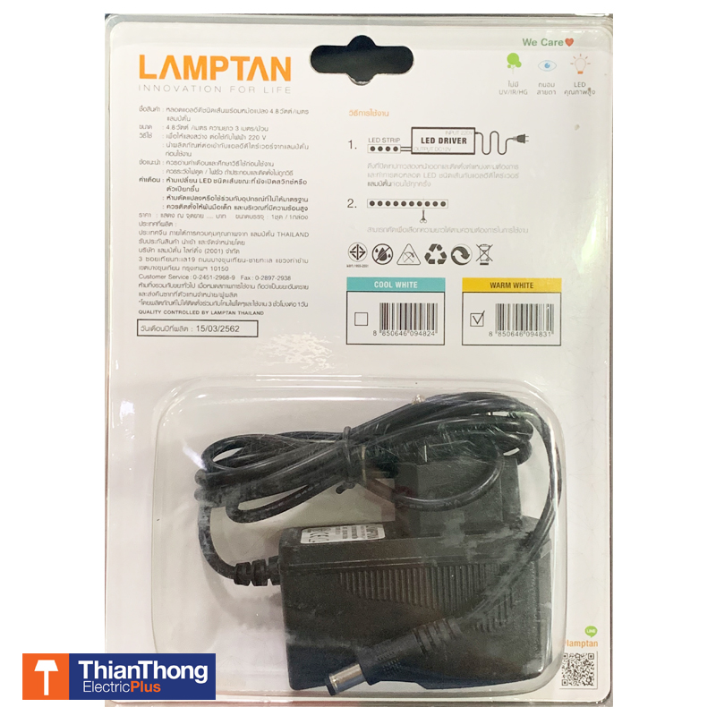 Lamptan ไฟเส้นแลปม์ตั้น LED Striplight Ribbon Set ยาว 3 เมตร ชุดสำเร็จรูป พร้อมหม้อแปลง