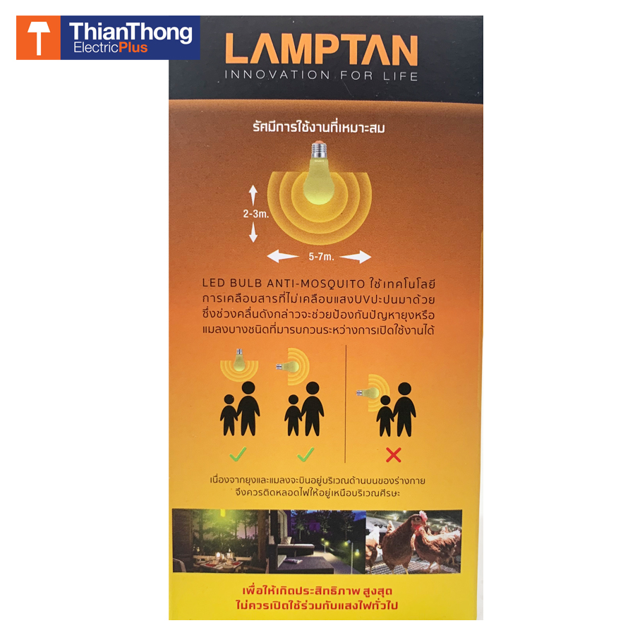 Lamptan หลอดไฟไล่ยุง ไล่แมลง LED แลมป์ตัน LED Anti-Mosquito 10W E27