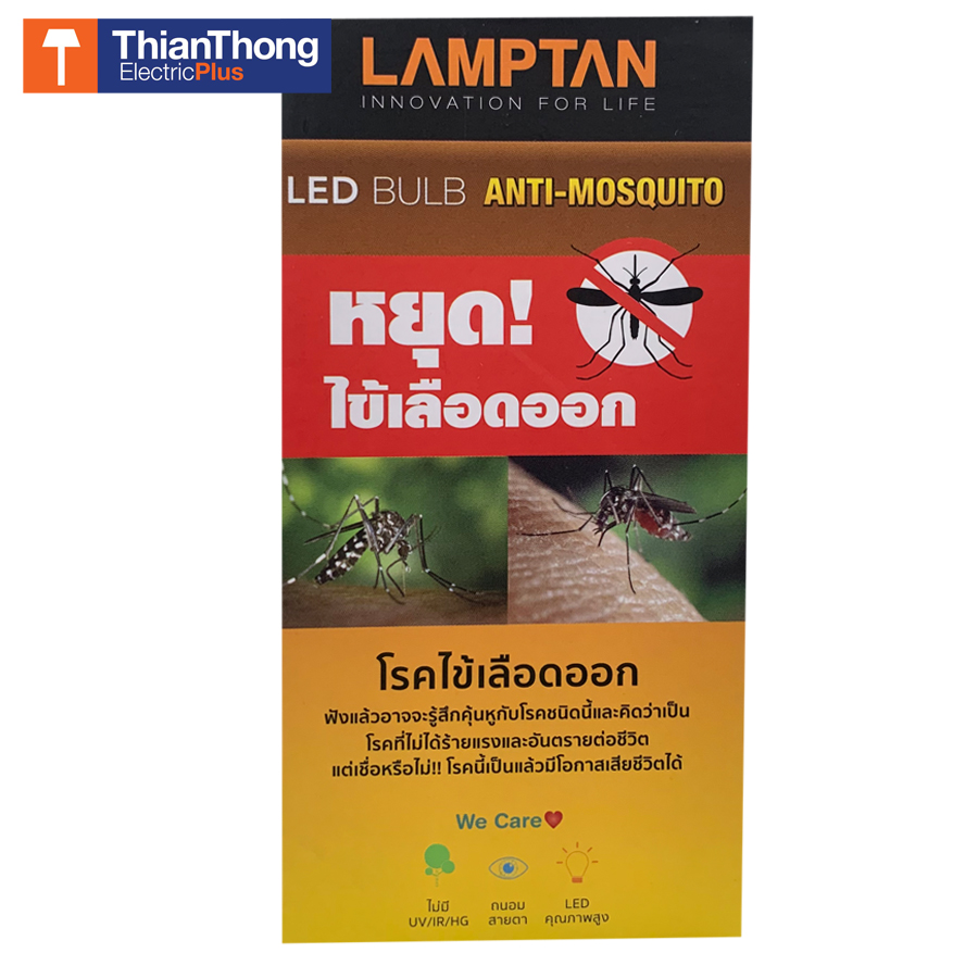 Lamptan หลอดไฟไล่ยุง ไล่แมลง LED แลมป์ตัน LED Anti-Mosquito 10W E27