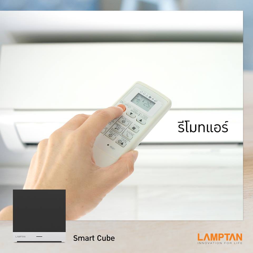 Lamptan รีโมทอัจฉริยะ แลมป์ตั้น Smart Cube Remote Control