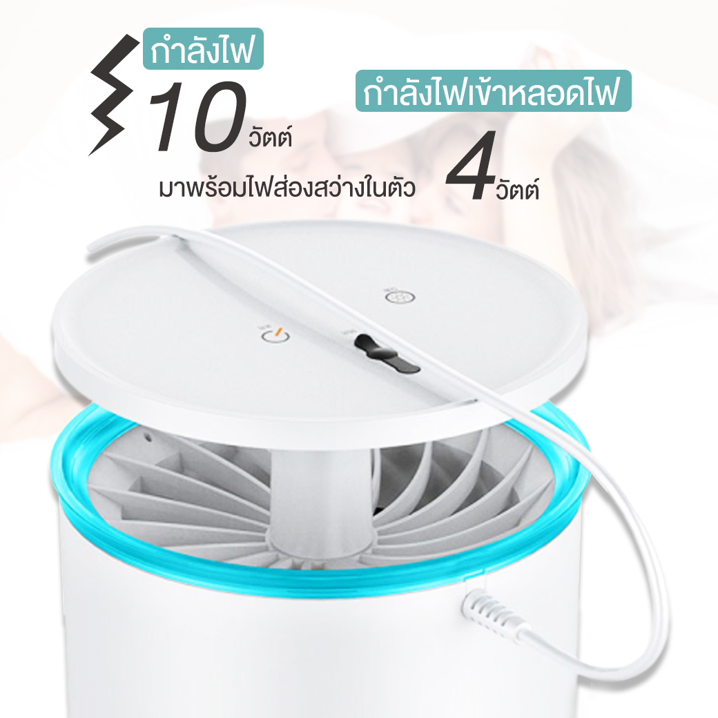 Yage เครื่องดักยุง ล่อยุงและแมลง ยาเก๋อ Mosquito trap YG-M001 (ของแท้)