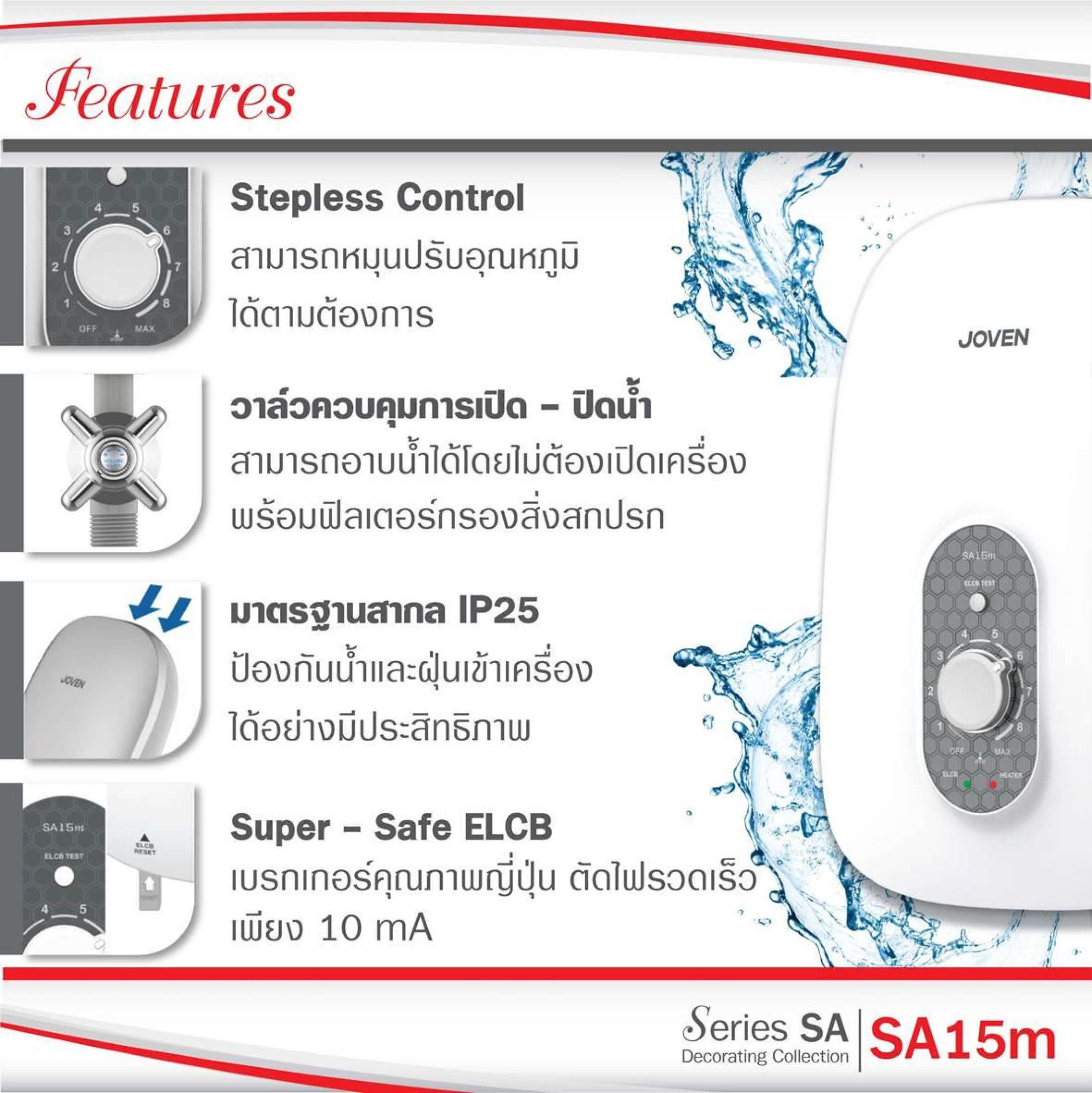 Joven เครื่องทำน้ำอุ่น โจเว่น Water Heater 4500W SA15m