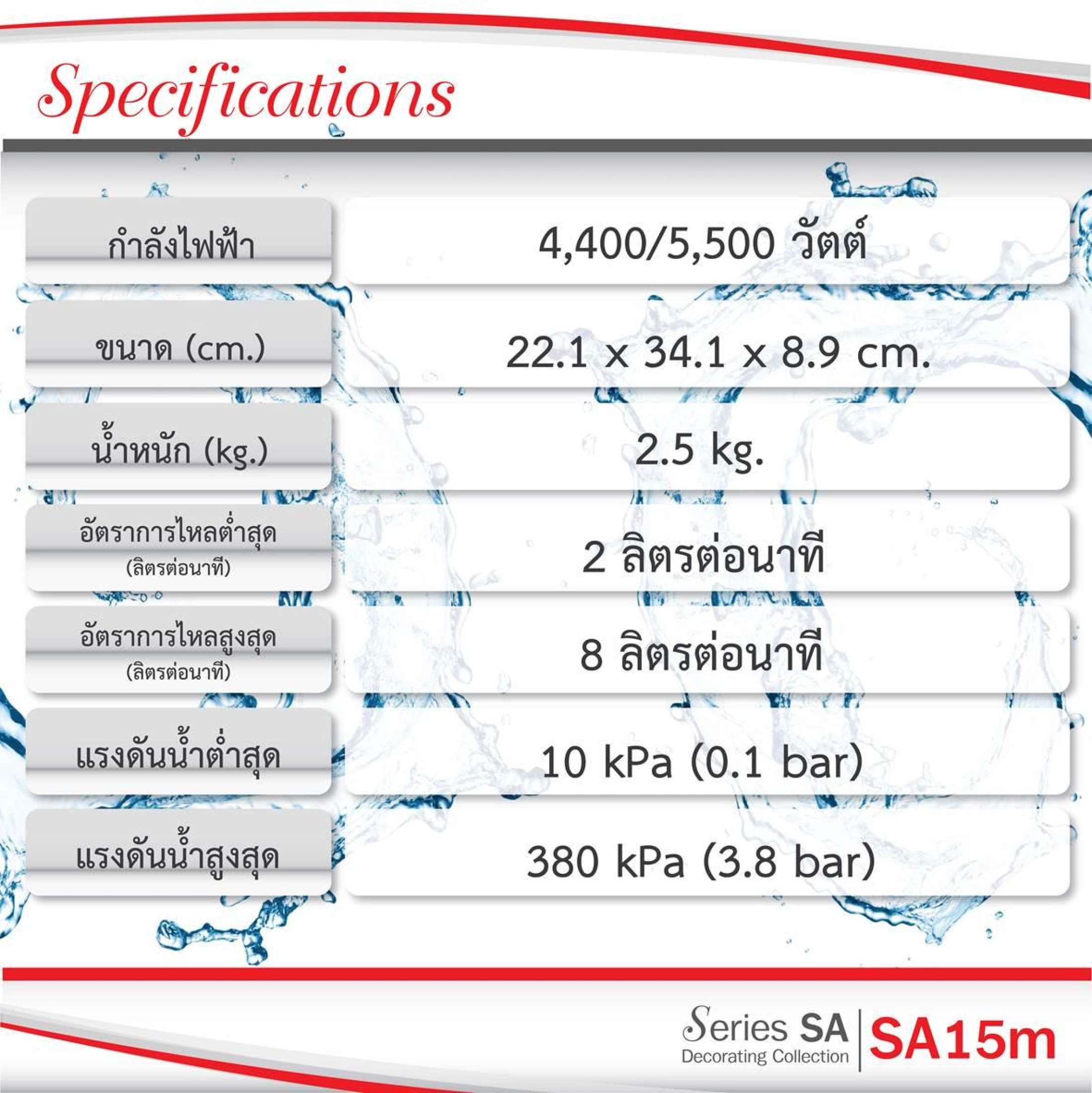 Joven เครื่องทำน้ำอุ่น โจเว่น Water Heater 4500W SA15m